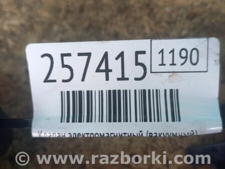 ФОТО Клапан электромагнитный (вакуумный) для Ford Fusion USA 2 поколение (12-15) Киев
