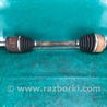 Привод передний Acura RDX TB3, TB4 (03.2012-12.2015)