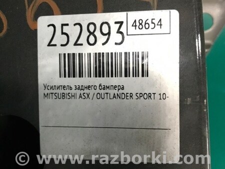 ФОТО Усилитель заднего бампера для Mitsubishi ASX Киев