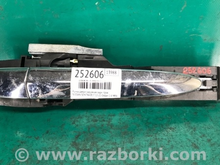 ФОТО Ручка двери для Nissan Sentra B17 Киев