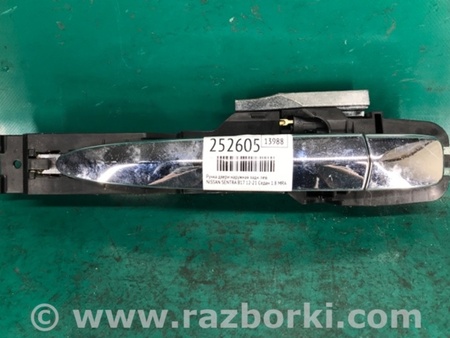 ФОТО Ручка двери для Nissan Sentra B17 Киев