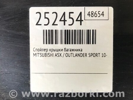 ФОТО Спойлер задний для Mitsubishi ASX Киев