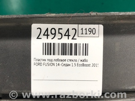 ФОТО Пластик под лобовое стекло (Жабо) для Ford Fusion USA 2 поколение (12-15) Киев