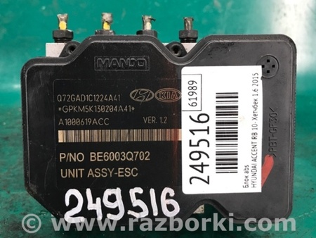 ФОТО Блок ABS для Hyundai ACCENT RB Киев