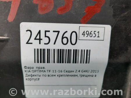 ФОТО Фара для KIA Optima TF Киев