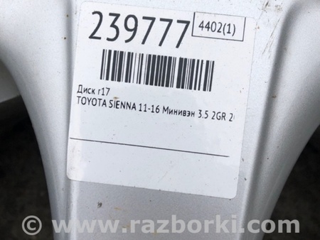 ФОТО Диск R17 для Toyota Sienna (11-16) Киев