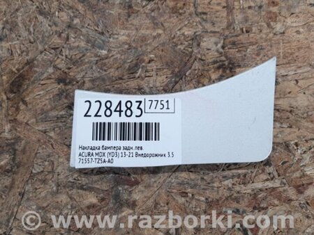 ФОТО Накладка бампера для Acura MDX YD3 (06.2013-05.2020) Киев