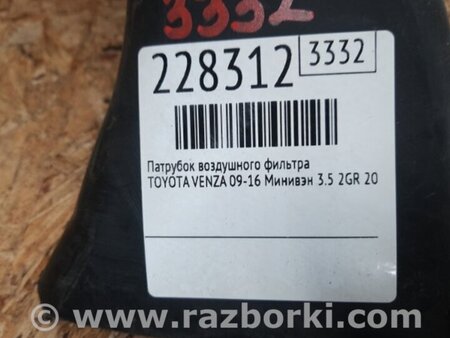 ФОТО Патрубок воздушного фильтра для Toyota Venza Киев