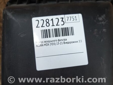 ФОТО Воздушный фильтр (корпус) для Acura MDX YD3 (06.2013-05.2020) Киев