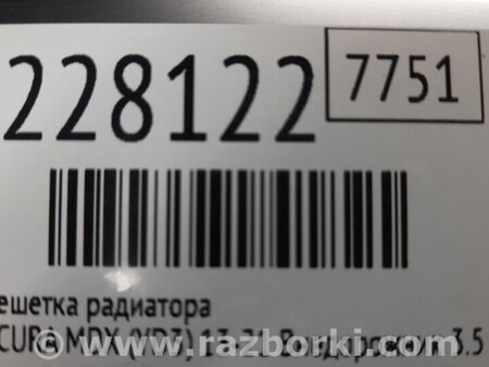 ФОТО Решетка радиатора для Acura MDX YD3 (06.2013-05.2020) Киев
