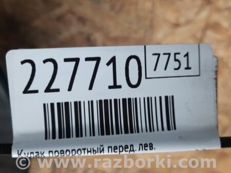 ФОТО Кулак поворотный для Acura MDX YD3 (06.2013-05.2020) Киев