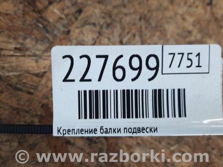 ФОТО Крепление балки подвески для Acura MDX YD3 (06.2013-05.2020) Киев