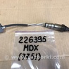 ФОТО Лямбда зонд для Acura MDX YD3 (06.2013-05.2020) Киев
