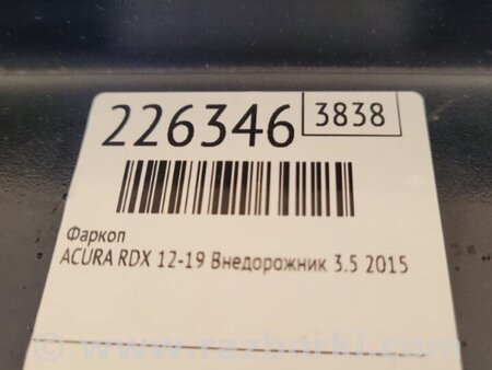 ФОТО Фаркоп для Acura RDX TB3, TB4 (03.2012-12.2015) Киев