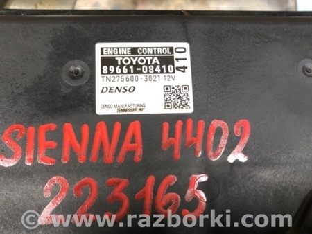 ФОТО Блок управления двигателем для Toyota Sienna (11-16) Киев