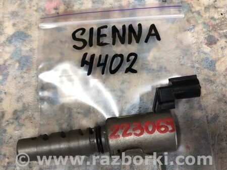 ФОТО Клапан изменения фаз ГРМ для Toyota Sienna (11-16) Киев