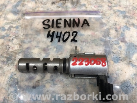 ФОТО Клапан изменения фаз ГРМ для Toyota Sienna (11-16) Киев