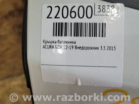 ФОТО Крышка багажника для Acura RDX TB3, TB4 (03.2012-12.2015) Киев