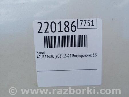 ФОТО Капот для Acura MDX YD3 (06.2013-05.2020) Киев