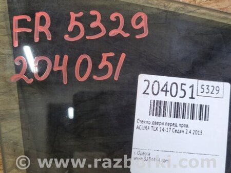 ФОТО Стекло двери для Acura TLX (09.2014-04.2020) Киев