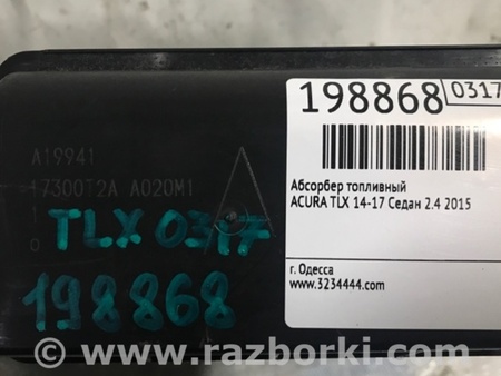ФОТО Абсорбер для Acura TLX (09.2014-04.2020) Киев