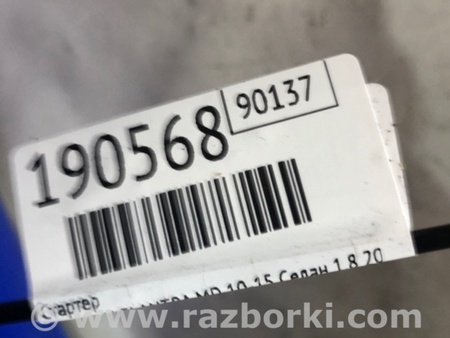ФОТО Стартер для Hyundai Elantra MD (04.2010-05.2016) Киев