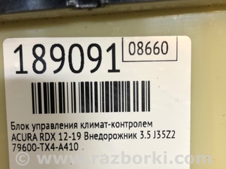 ФОТО Блок управления печкой для Acura RDX TB3, TB4 (03.2012-12.2015) Киев