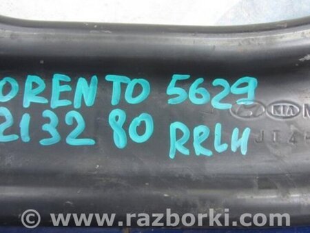 ФОТО Рычаг задний продольный для KIA Sorento UM Киев