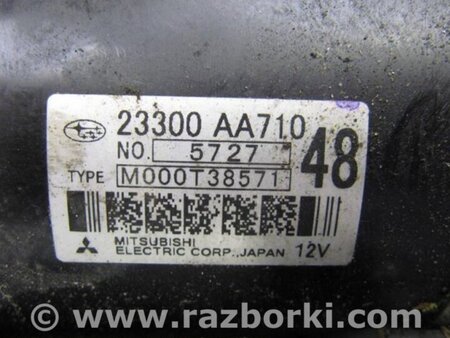ФОТО Стартер для Subaru Forester (2013-) Киев