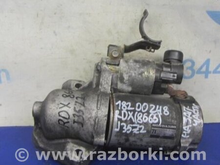 ФОТО Стартер для Acura RDX TB3, TB4 (03.2012-12.2015) Киев
