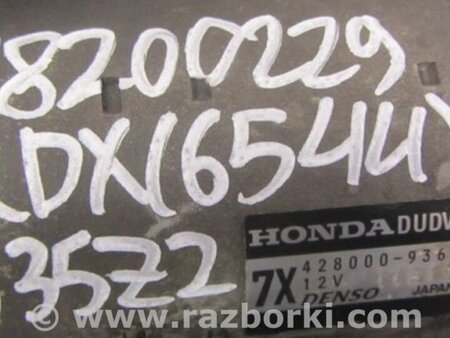 ФОТО Стартер для Acura RDX TB3, TB4 (03.2012-12.2015) Киев