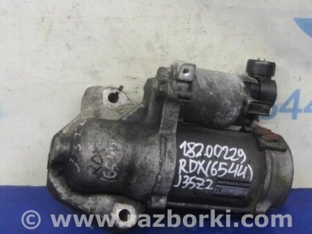 ФОТО Стартер для Acura RDX TB3, TB4 (03.2012-12.2015) Киев