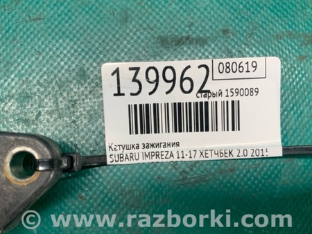 ФОТО Катушка зажигания для Subaru Impreza (11-17) Киев