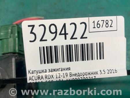 ФОТО Катушка зажигания для Acura RDX TB3, TB4 (03.2012-12.2015) Киев