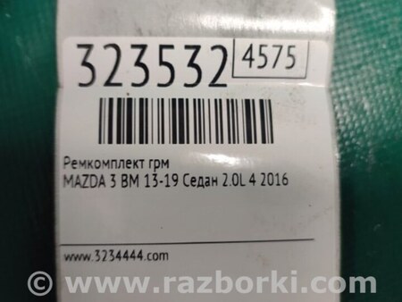 ФОТО Ремкомплект ГРМ для Mazda 3 BM (2013-...) (III) Киев
