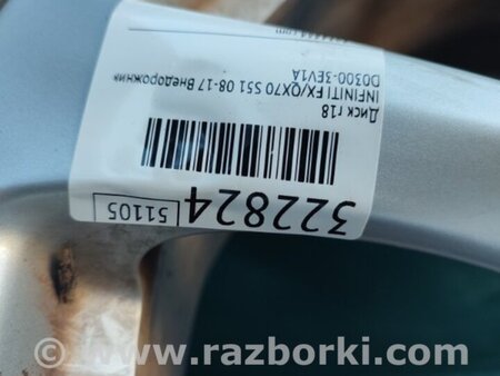 ФОТО Диск R18 для Infiniti FX/QX70 S51 (08-17) Киев