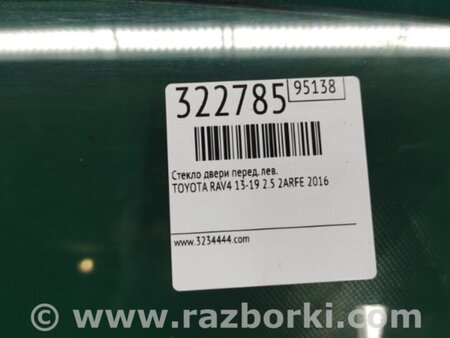 ФОТО Стекло двери для Toyota RAV-4 (15-18) Киев