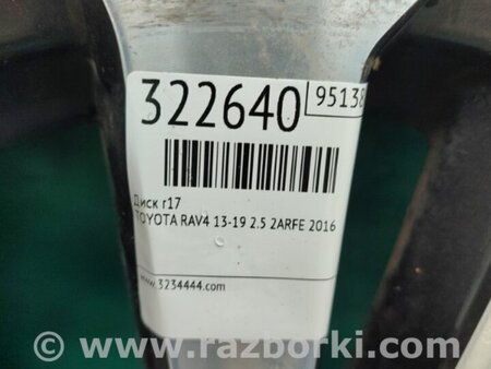 ФОТО Диск R17 для Toyota RAV-4 (15-18) Киев