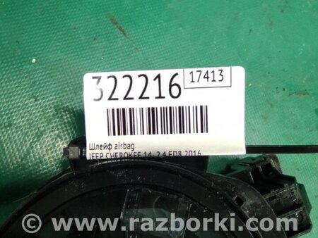 ФОТО Шлейф AirBag для Jeep Cherokee (2014-) Киев