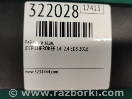 ФОТО Рейлинг крыши для Jeep Cherokee (2014-) Киев
