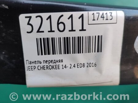 ФОТО Панель передняя для Jeep Cherokee (2014-) Киев
