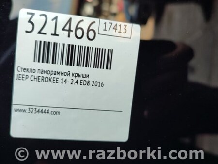 ФОТО Стекло панорамной крыши для Jeep Cherokee (2014-) Киев