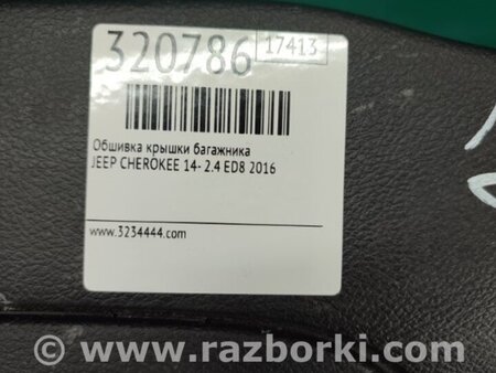 ФОТО Обшивка крышки багажника для Jeep Cherokee (2014-) Киев