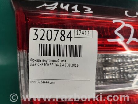 ФОТО Фонарь задний внутренний для Jeep Cherokee (2014-) Киев