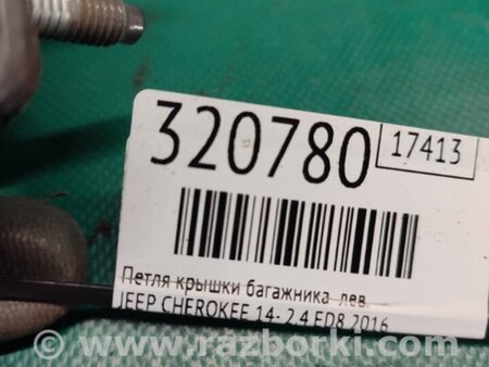 ФОТО Петля крышки багажника для Jeep Cherokee (2014-) Киев