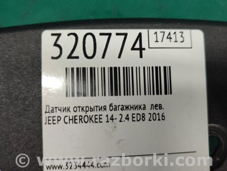 ФОТО Датчик открытия багажника для Jeep Cherokee (2014-) Киев