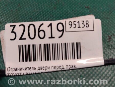 ФОТО Ограничитель двери для Toyota RAV-4 (15-18) Киев