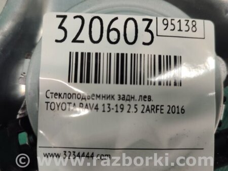 ФОТО Стеклоподъемник для Toyota RAV-4 (15-18) Киев