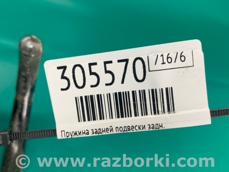 ФОТО Пружина задняя для Ford Focus 3 (01.2010 - 03.2018) Киев
