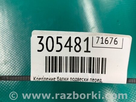 ФОТО Крепление балки подвески для Ford Focus 3 (01.2010 - 03.2018) Киев
